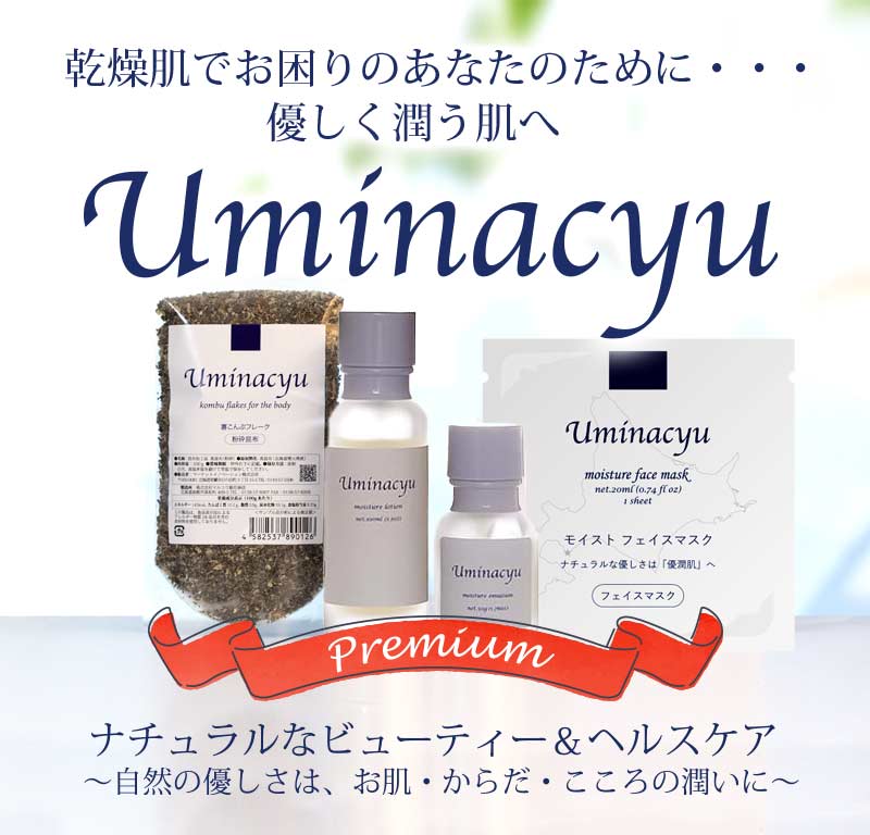 乾燥肌でお困りのあなたのために優しく潤う肌へ