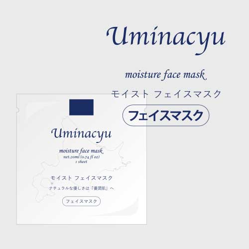 Uminacyu
